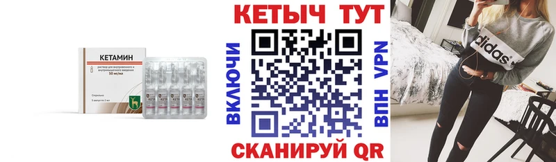 КЕТАМИН VHQ  Гаврилов-Ям 