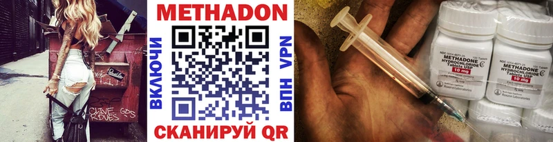 Метадон methadone Гаврилов-Ям