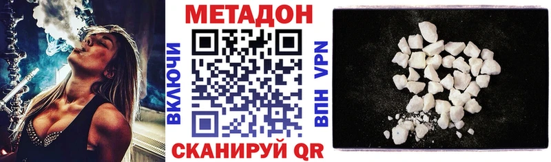МЕТАДОН methadone  Гаврилов-Ям 