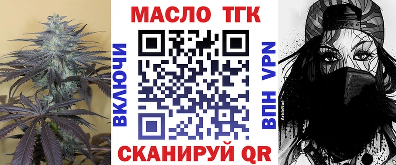 ТГК жижа Гаврилов-Ям